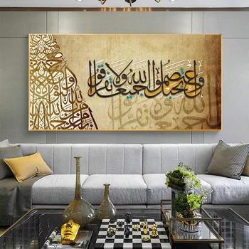 Dievas Musulmonų Islamo Kaligrafijos, Drobė, Tapyba ant Sienų Plakatai ir Spausdina Sienos Meno Nuotrauką Ramadanas Mečetė Dekoras