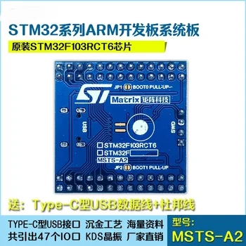 STM32F103RCT6 Sistema Valdybos Core Valdybos STM32 Pramonės Mažas Dydis